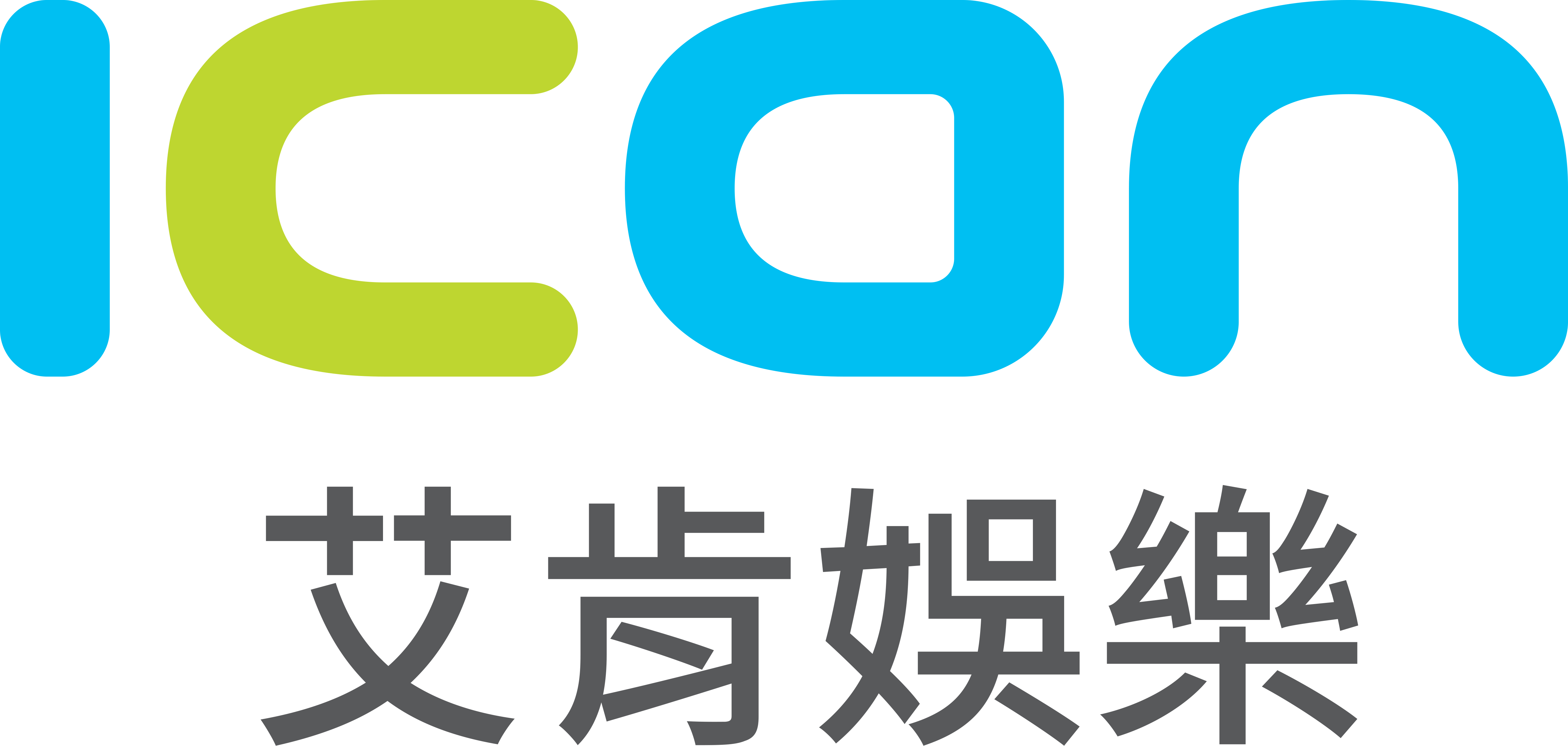 艾肯娛樂